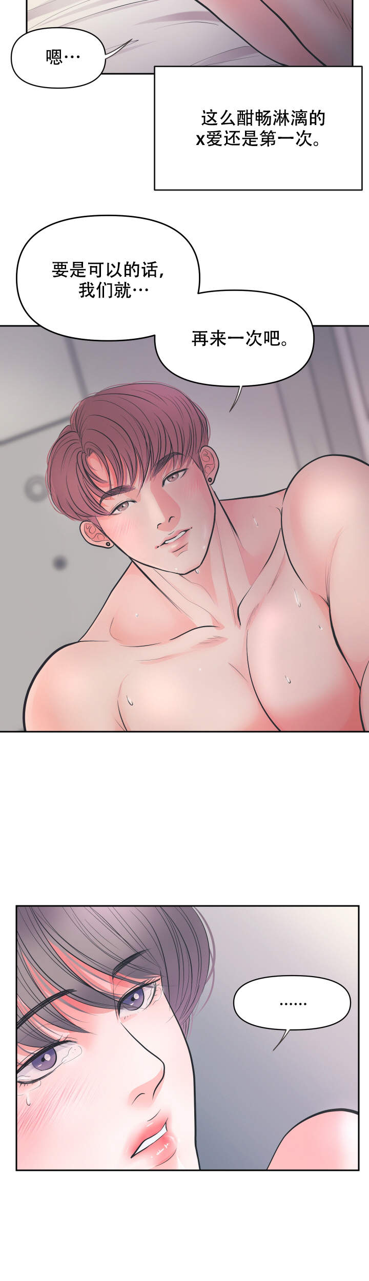 《绝世好胸》漫画最新章节第9话免费下拉式在线观看章节第【2】张图片