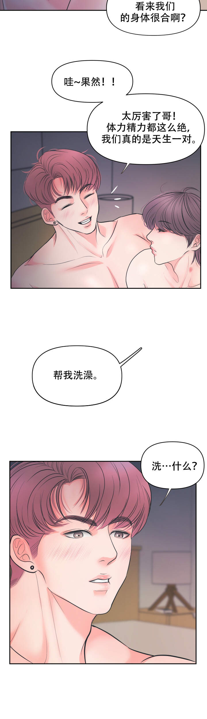 《绝世好胸》漫画最新章节第9话免费下拉式在线观看章节第【7】张图片