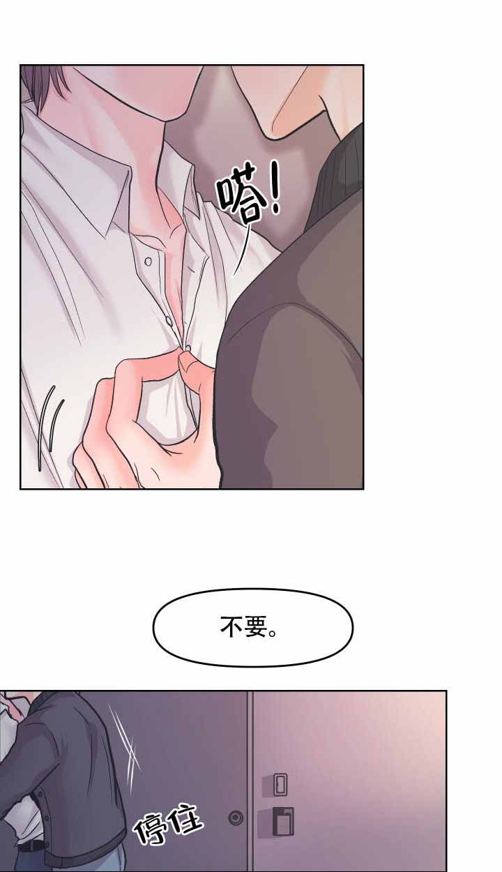 《绝世好胸》漫画最新章节第6话免费下拉式在线观看章节第【5】张图片