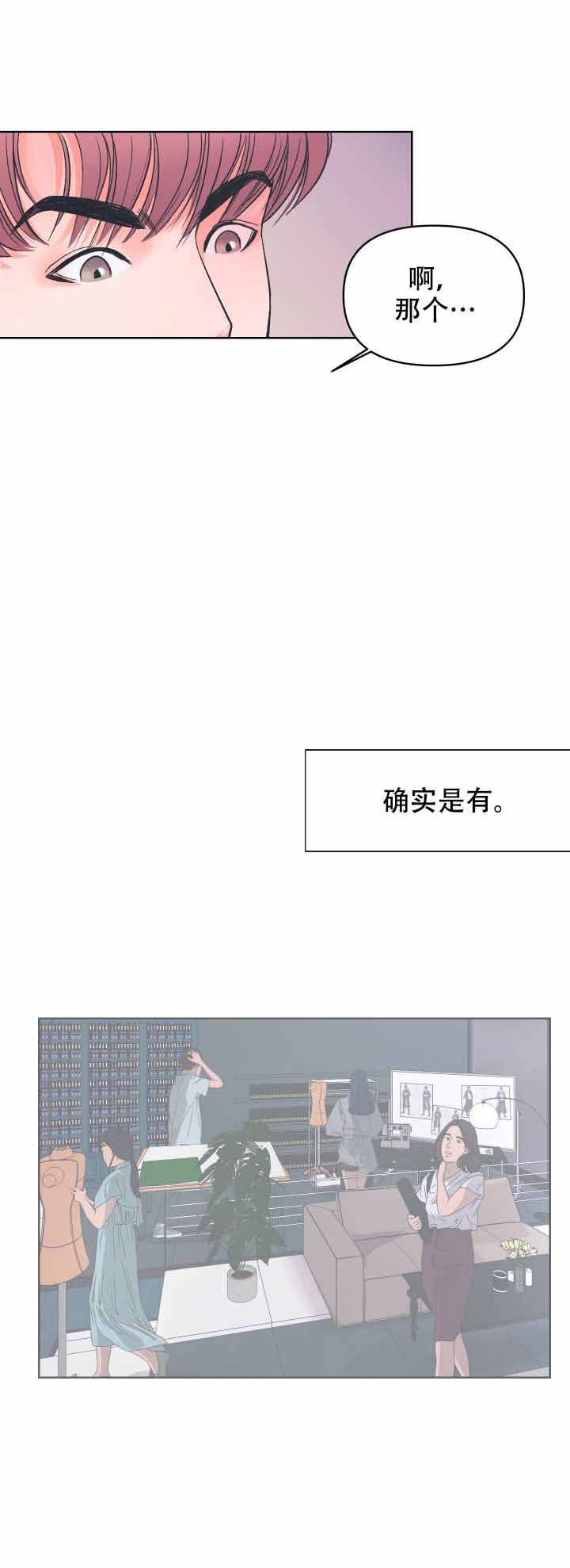 《绝世好胸》漫画最新章节第8话免费下拉式在线观看章节第【1】张图片