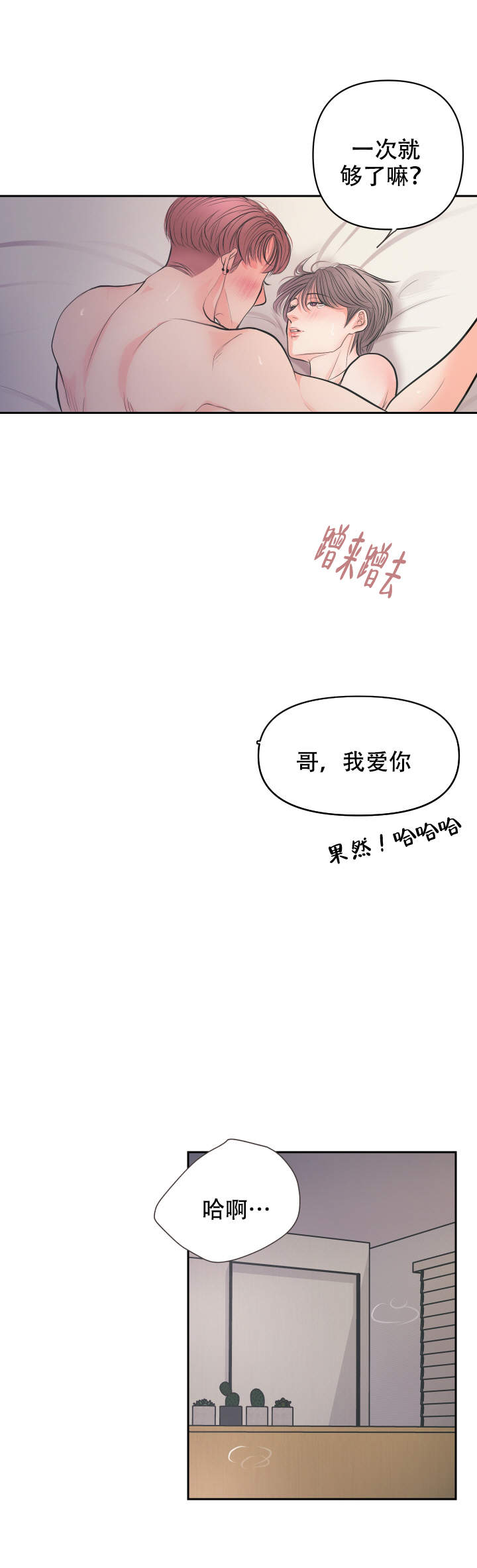 《绝世好胸》漫画最新章节第9话免费下拉式在线观看章节第【3】张图片