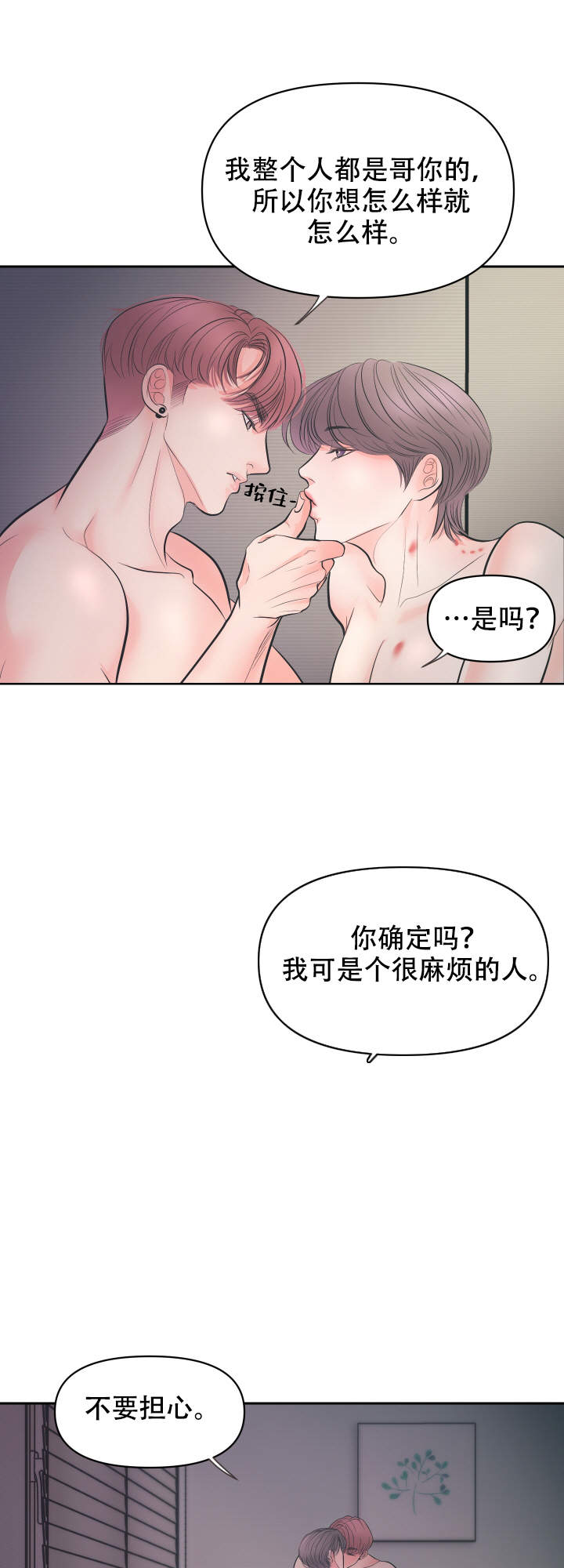 《绝世好胸》漫画最新章节第9话免费下拉式在线观看章节第【10】张图片