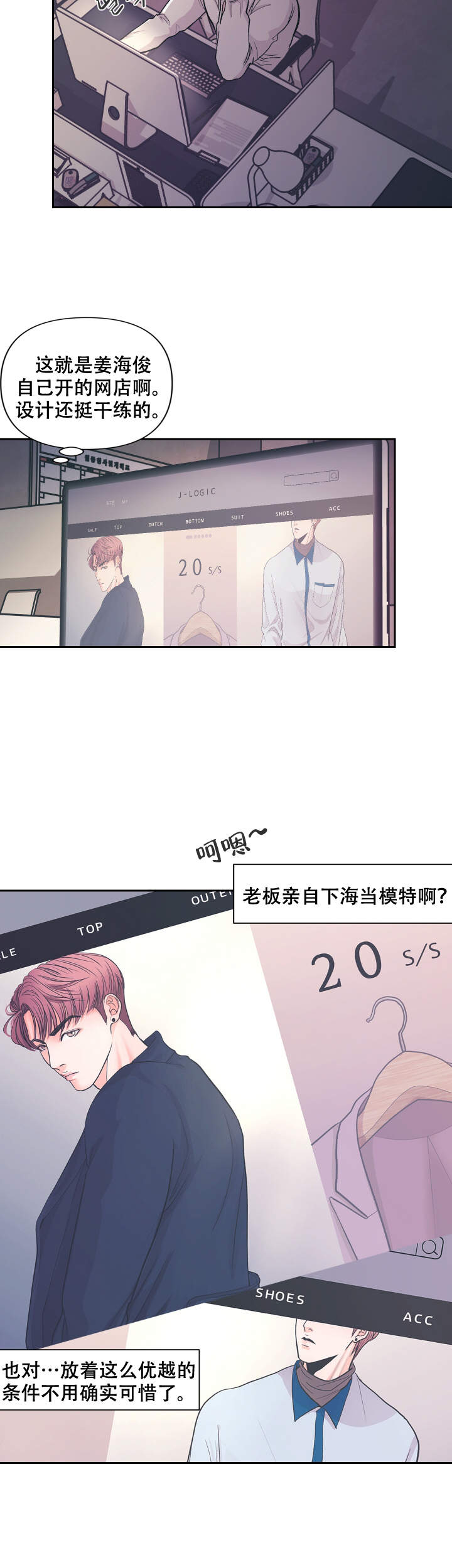 《绝世好胸》漫画最新章节第4话免费下拉式在线观看章节第【4】张图片