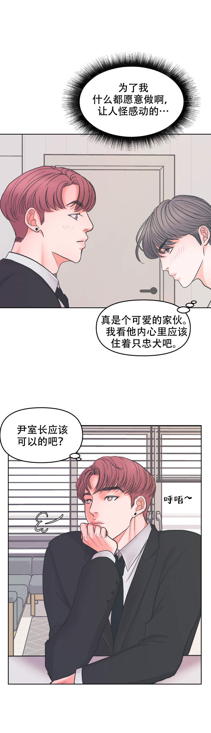 《绝世好胸》漫画最新章节第8话免费下拉式在线观看章节第【4】张图片