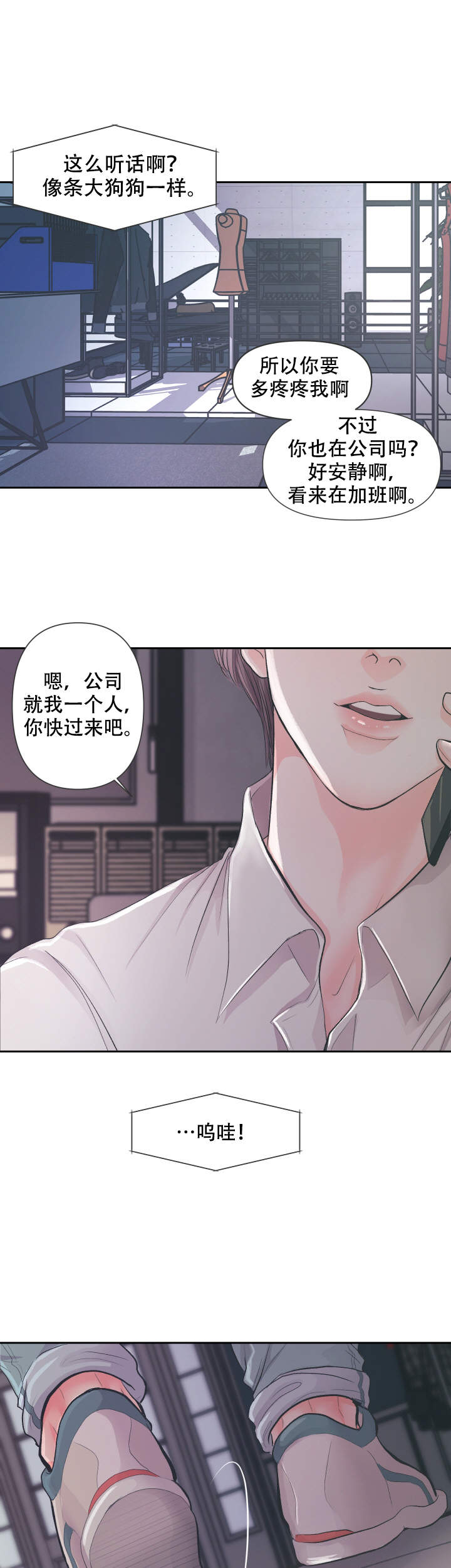 《绝世好胸》漫画最新章节第4话免费下拉式在线观看章节第【7】张图片