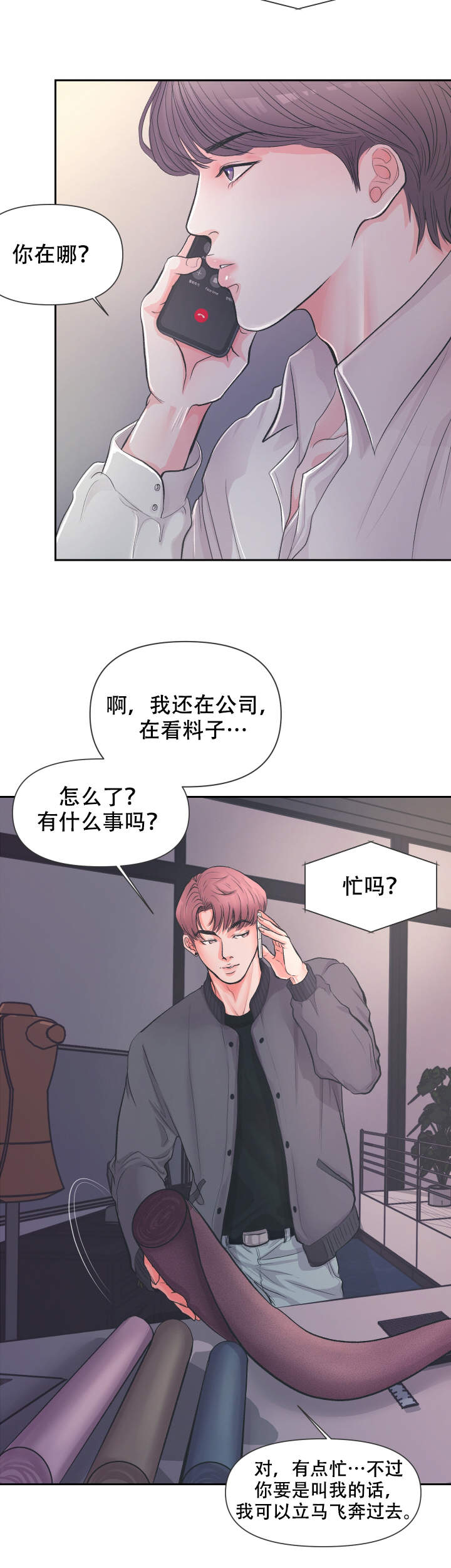 《绝世好胸》漫画最新章节第4话免费下拉式在线观看章节第【6】张图片