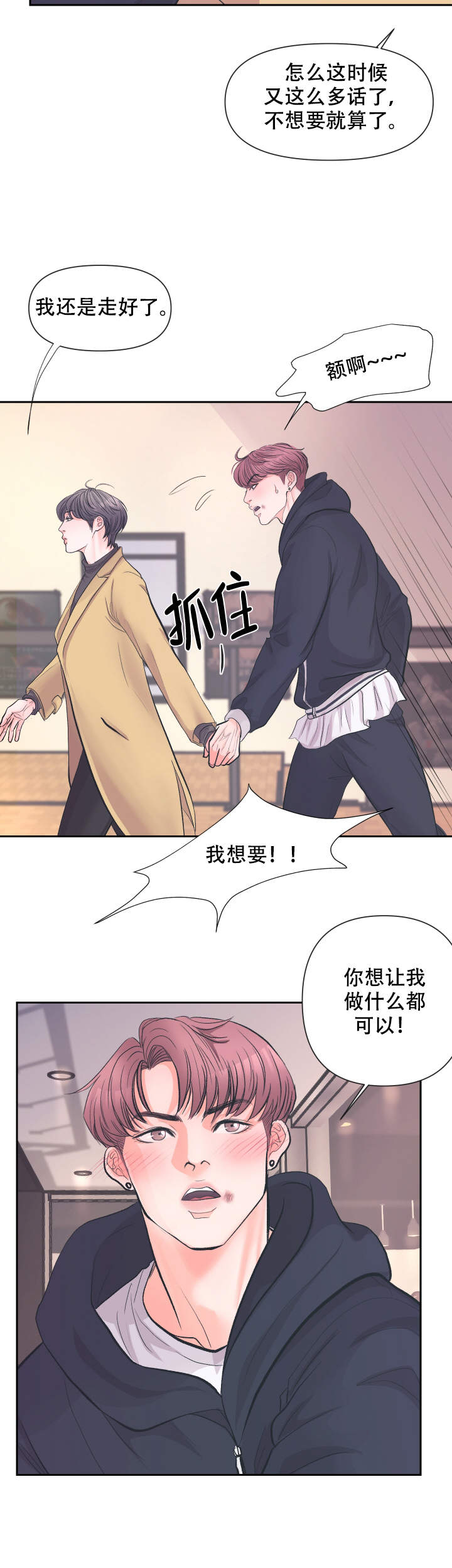 《绝世好胸》漫画最新章节第3话免费下拉式在线观看章节第【6】张图片