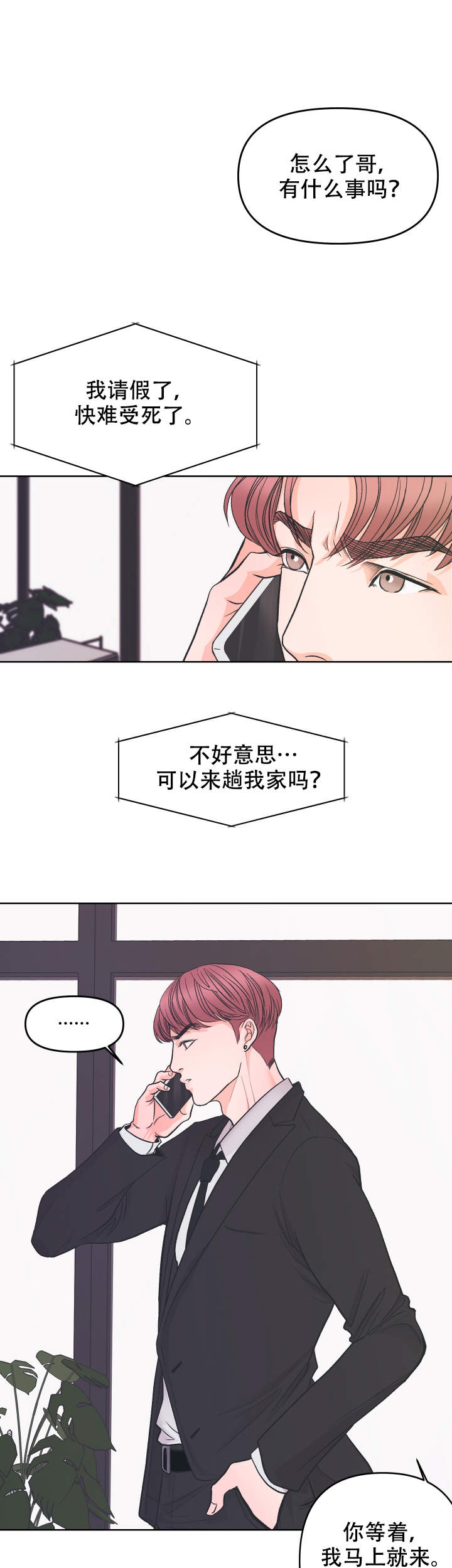 《绝世好胸》漫画最新章节第7话免费下拉式在线观看章节第【2】张图片