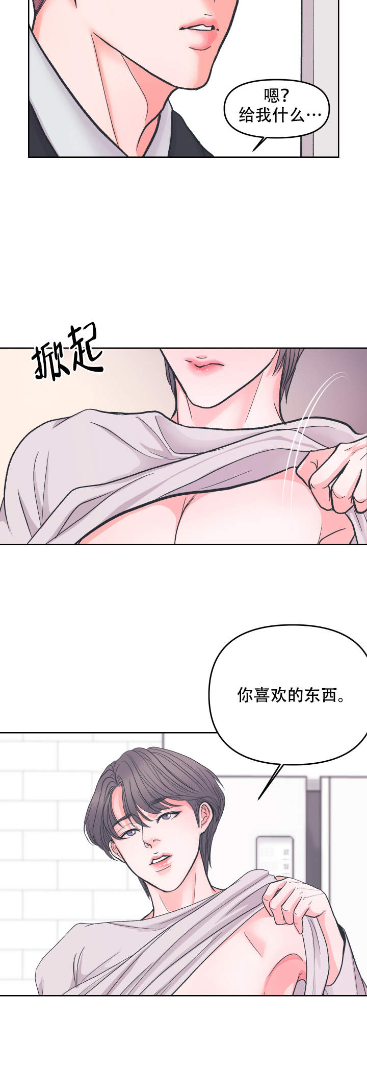 《绝世好胸》漫画最新章节第8话免费下拉式在线观看章节第【7】张图片