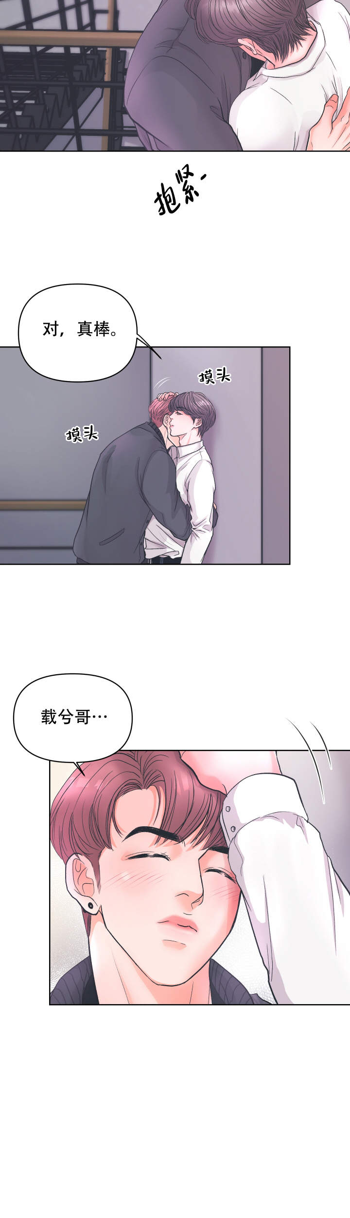 《绝世好胸》漫画最新章节第5话免费下拉式在线观看章节第【6】张图片