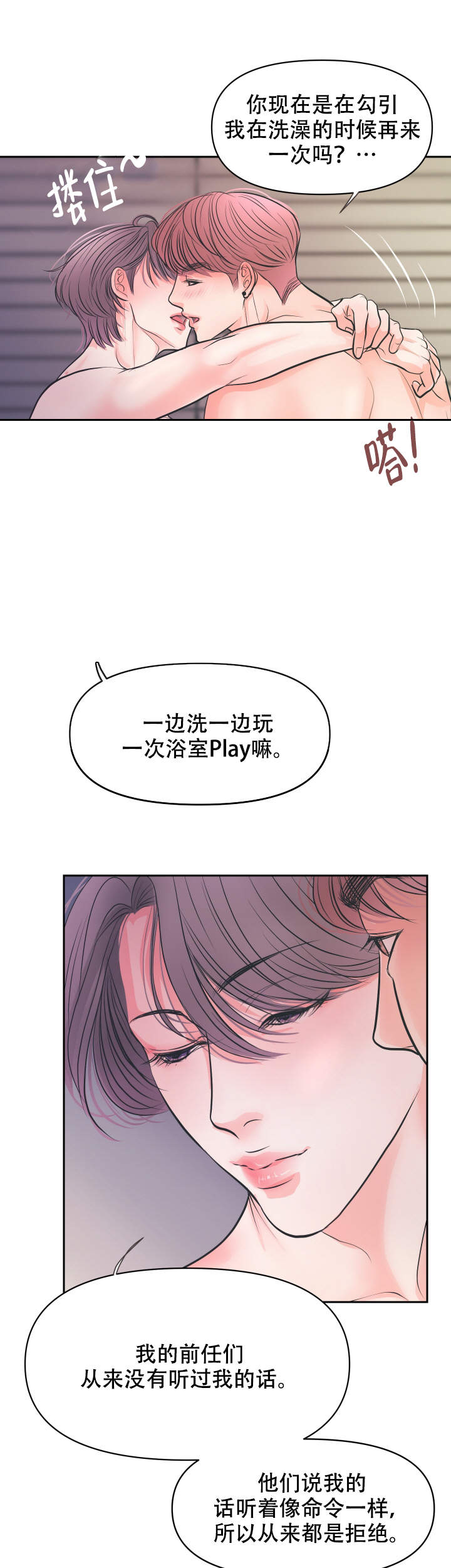 《绝世好胸》漫画最新章节第9话免费下拉式在线观看章节第【8】张图片