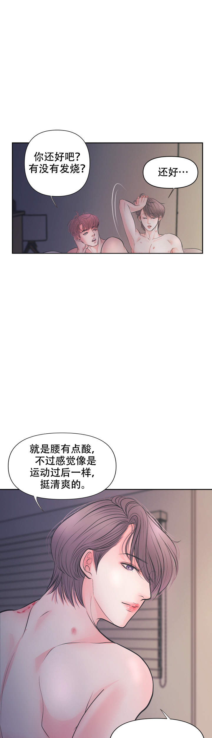 《绝世好胸》漫画最新章节第9话免费下拉式在线观看章节第【6】张图片