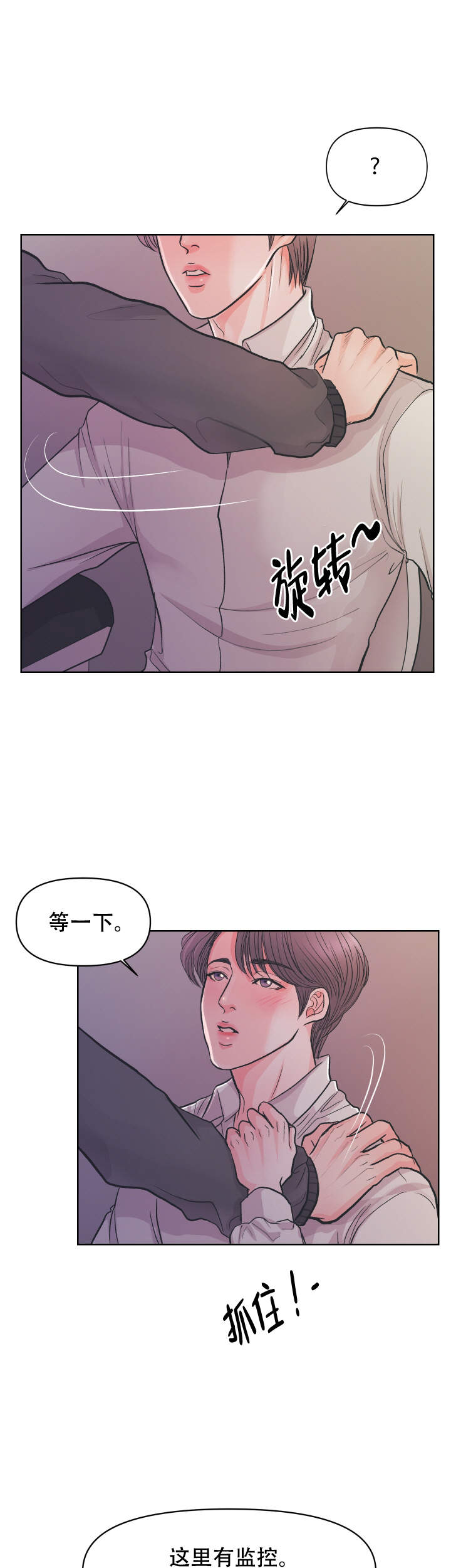 《绝世好胸》漫画最新章节第5话免费下拉式在线观看章节第【3】张图片