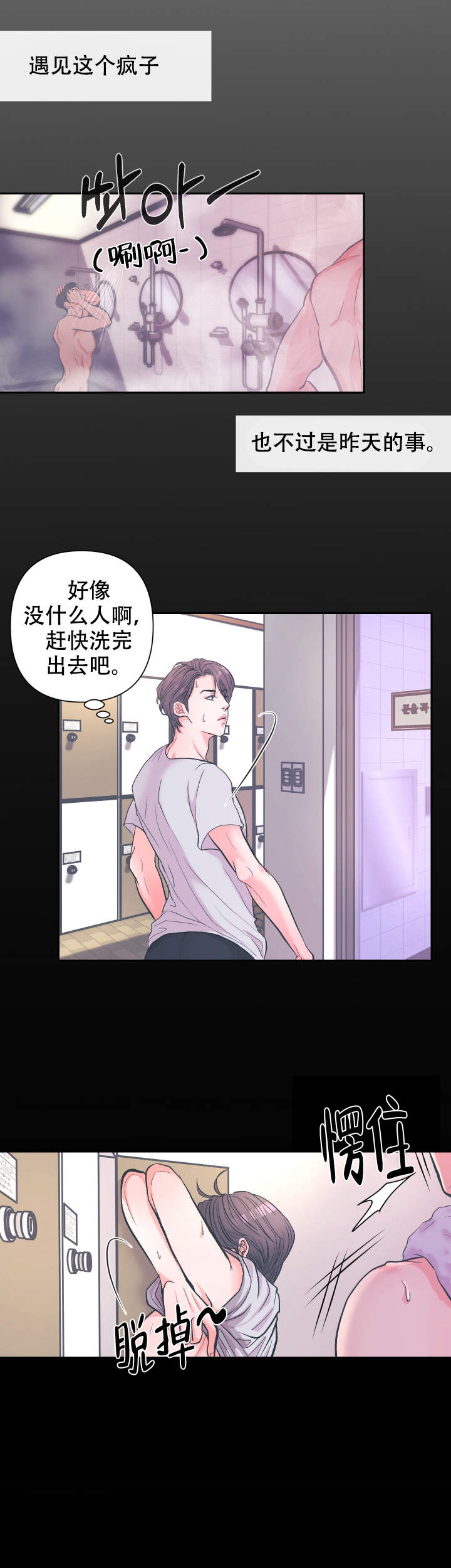 《绝世好胸》漫画最新章节第1话免费下拉式在线观看章节第【4】张图片