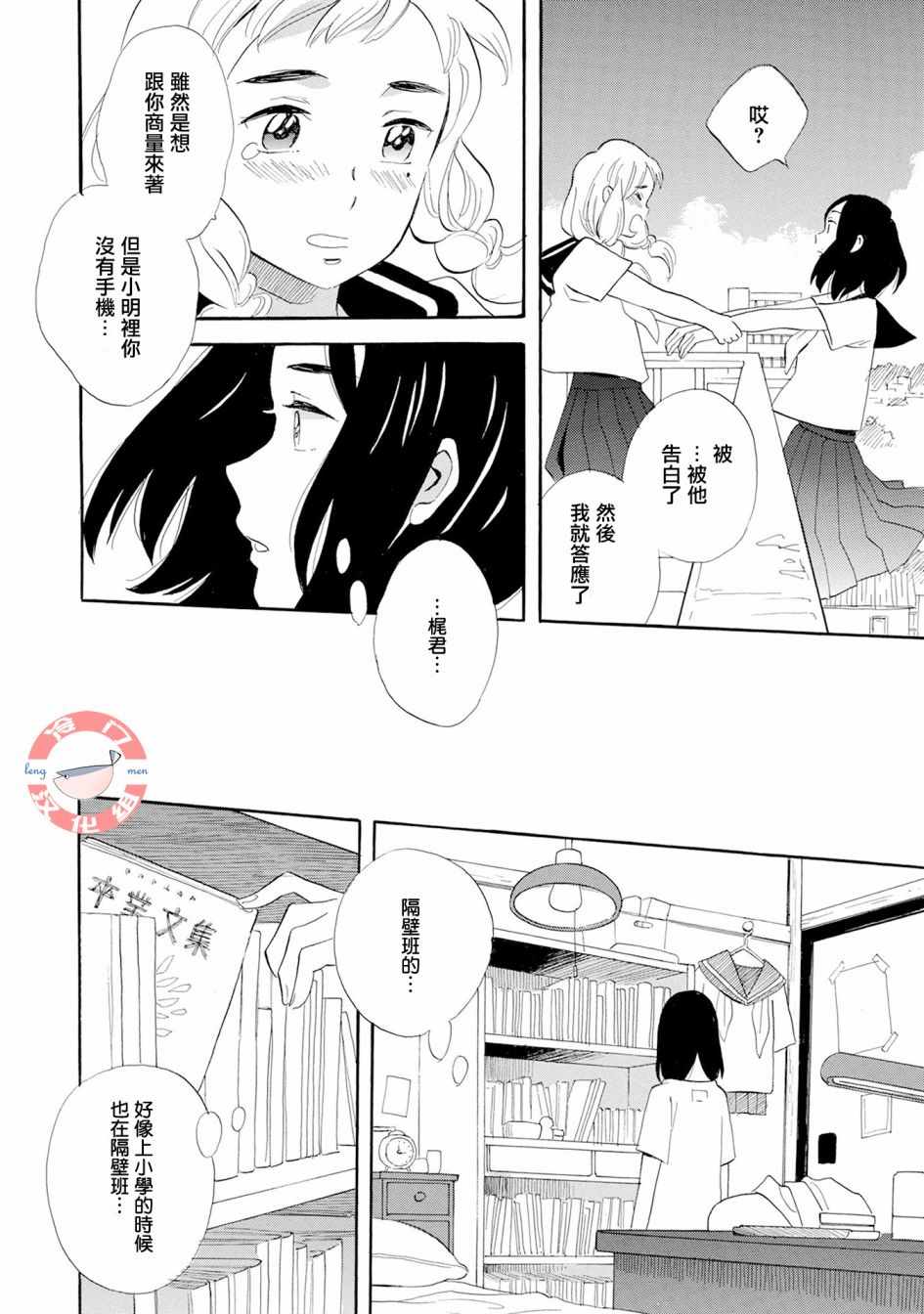 《人鱼王子》漫画最新章节第1话免费下拉式在线观看章节第【14】张图片