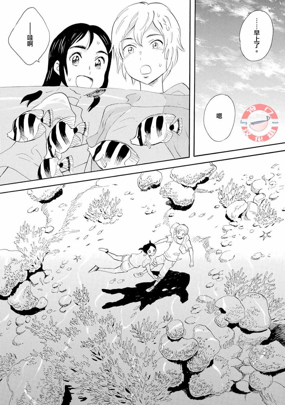 《人鱼王子》漫画最新章节第6话免费下拉式在线观看章节第【38】张图片