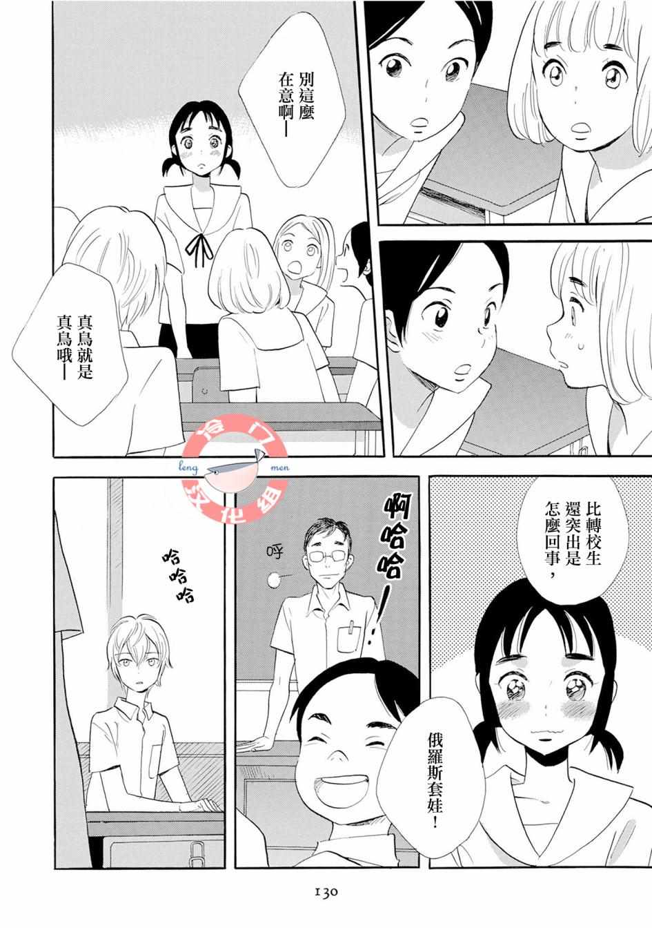 《人鱼王子》漫画最新章节第4话免费下拉式在线观看章节第【26】张图片