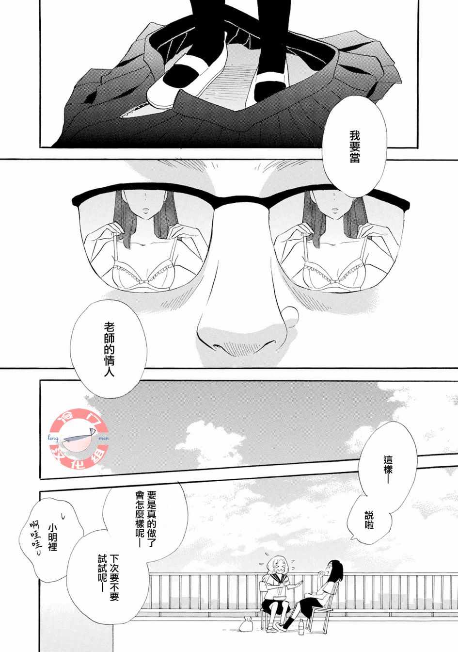 《人鱼王子》漫画最新章节第1话免费下拉式在线观看章节第【10】张图片