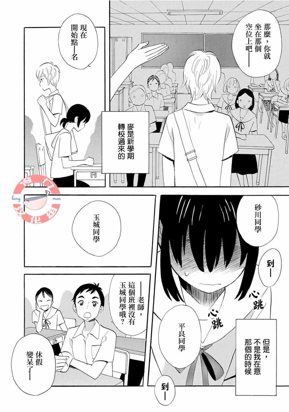 《人鱼王子》漫画最新章节第4话免费下拉式在线观看章节第【24】张图片