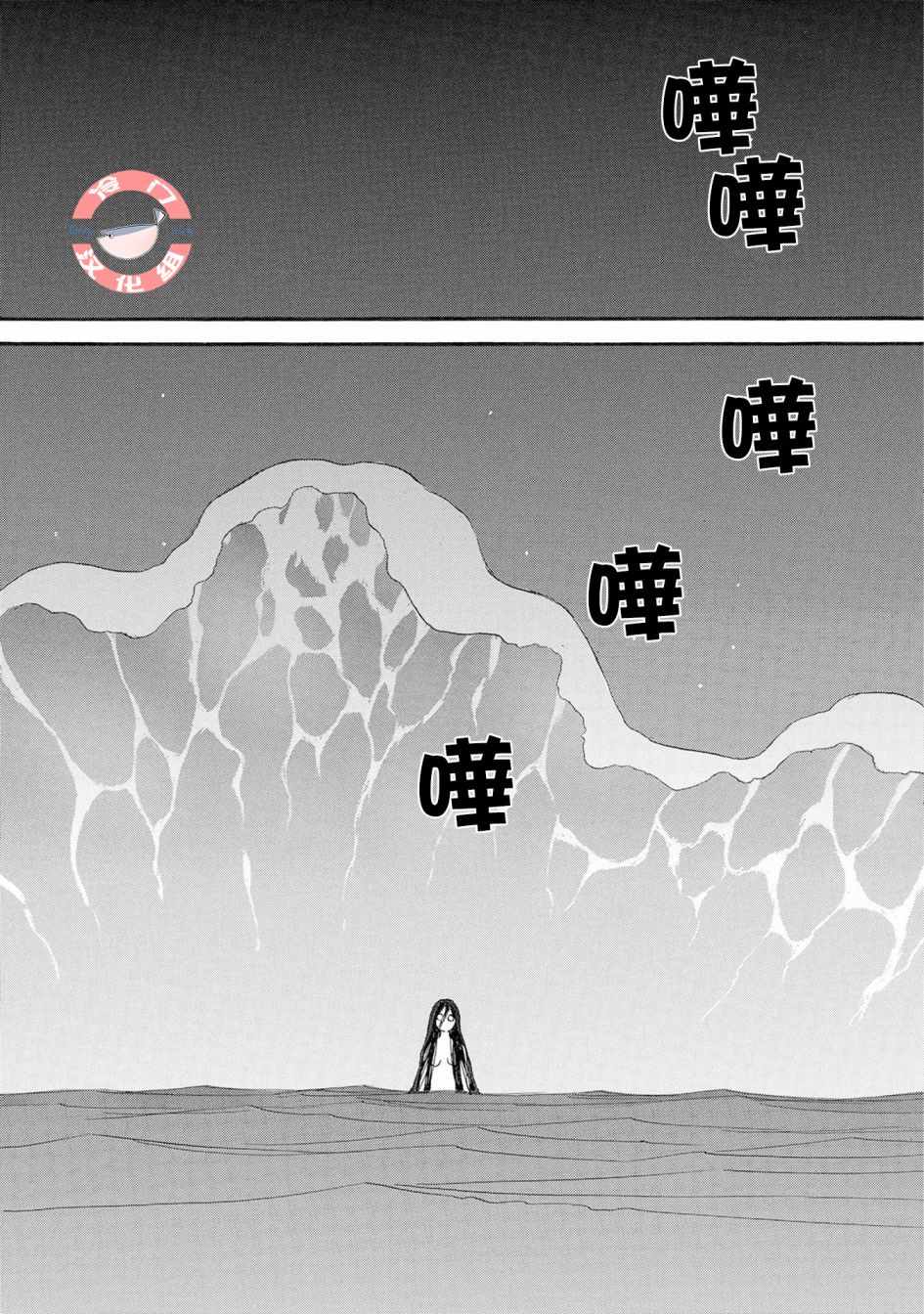 《人鱼王子》漫画最新章节第5话免费下拉式在线观看章节第【11】张图片