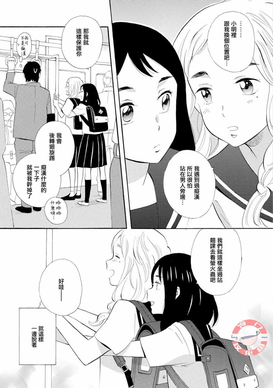 《人鱼王子》漫画最新章节第1话免费下拉式在线观看章节第【7】张图片