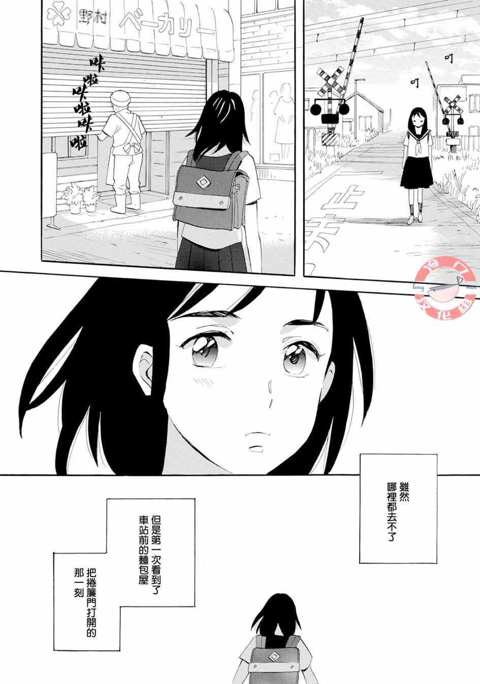 《人鱼王子》漫画最新章节第1话免费下拉式在线观看章节第【36】张图片