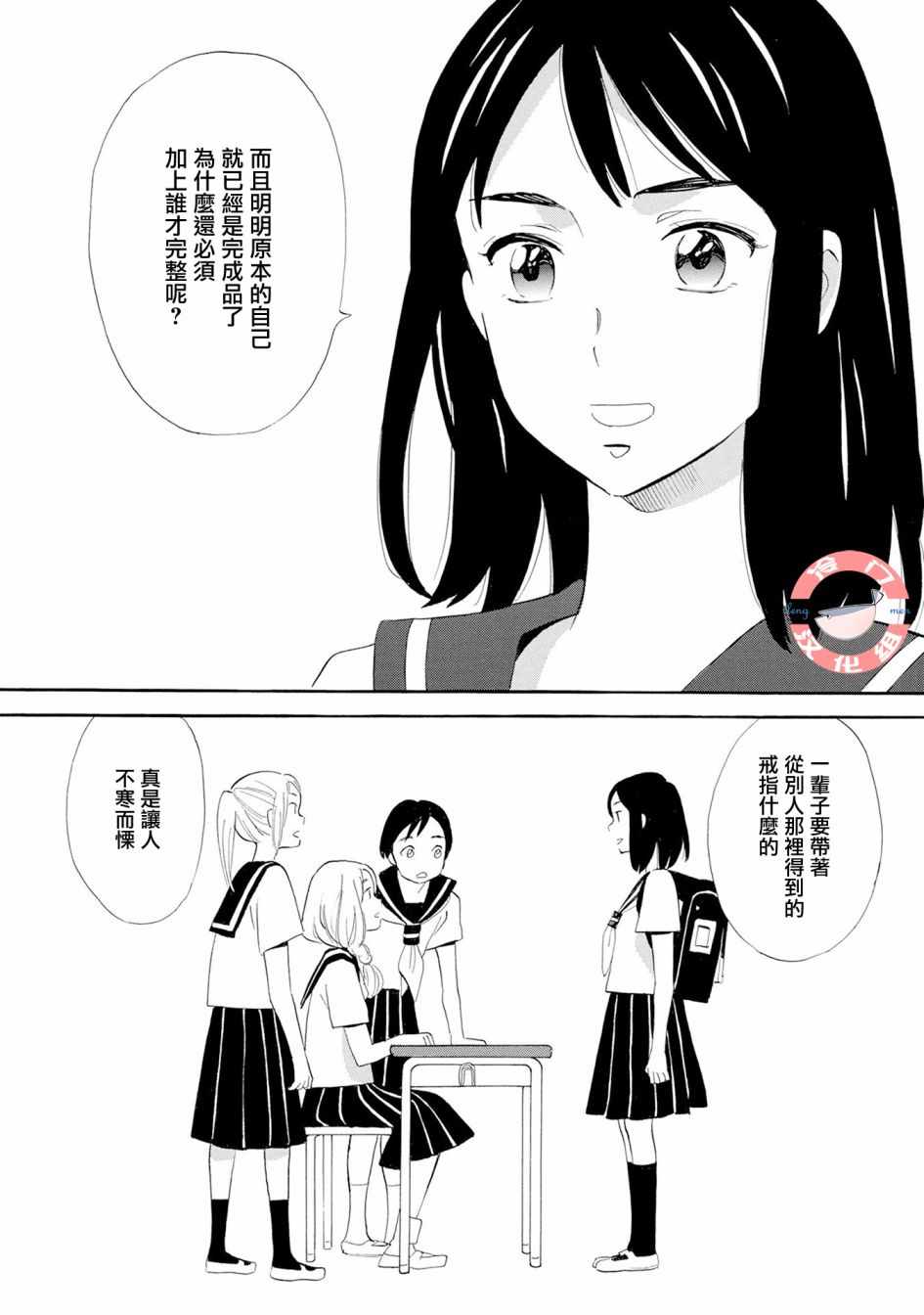 《人鱼王子》漫画最新章节第1话免费下拉式在线观看章节第【20】张图片