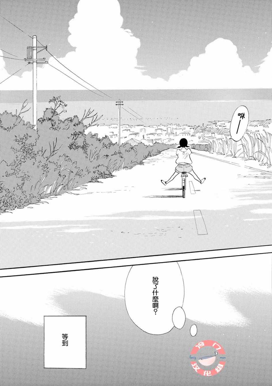 《人鱼王子》漫画最新章节第6话免费下拉式在线观看章节第【47】张图片