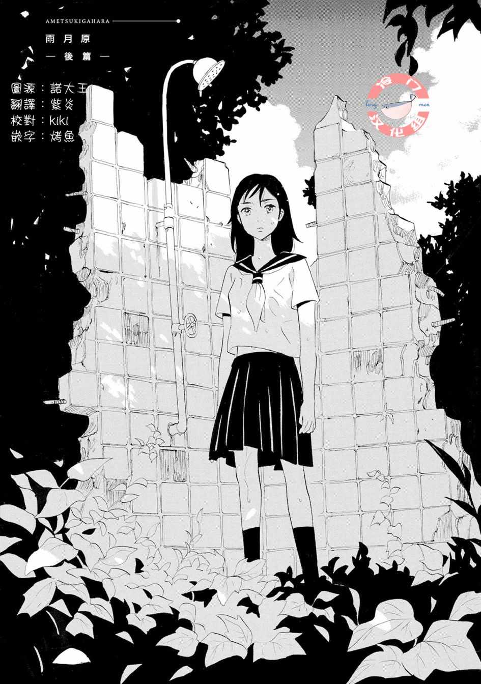 《人鱼王子》漫画最新章节第2话免费下拉式在线观看章节第【2】张图片