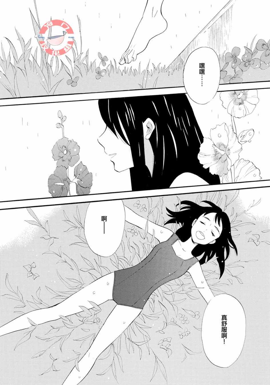 《人鱼王子》漫画最新章节第2话免费下拉式在线观看章节第【8】张图片