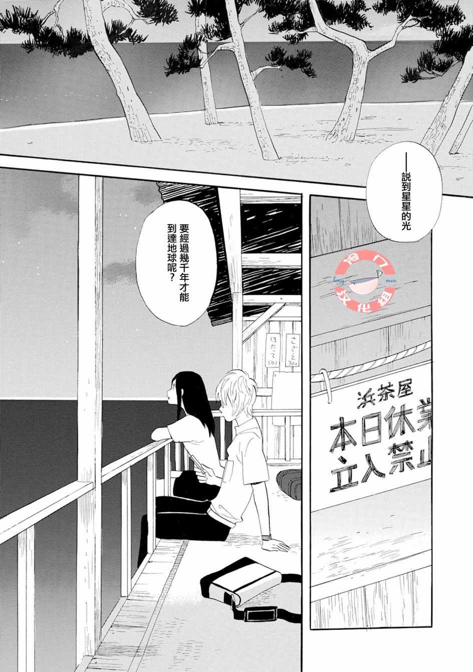 《人鱼王子》漫画最新章节第2话免费下拉式在线观看章节第【16】张图片