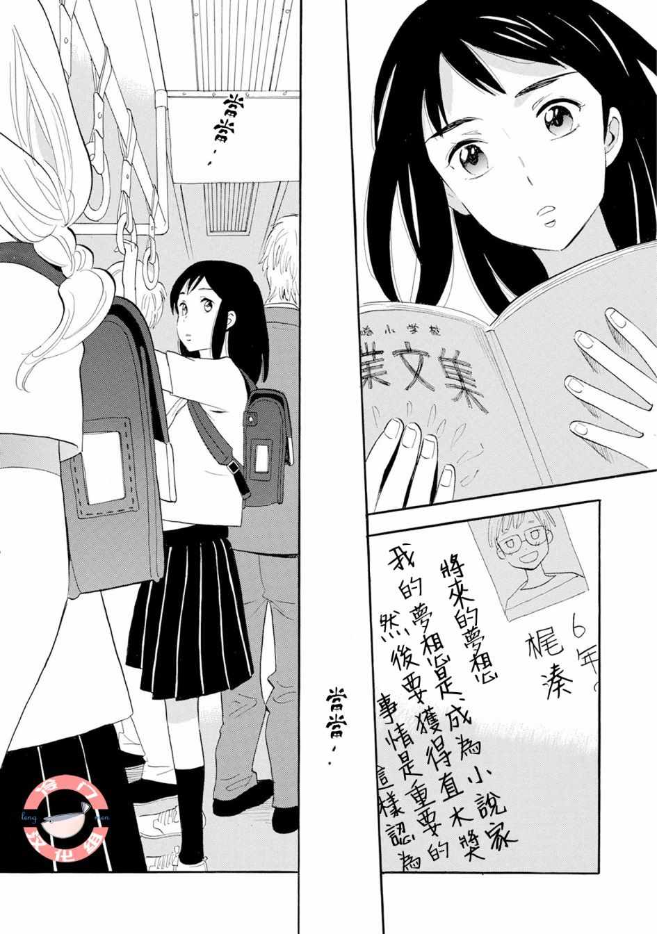 《人鱼王子》漫画最新章节第1话免费下拉式在线观看章节第【15】张图片