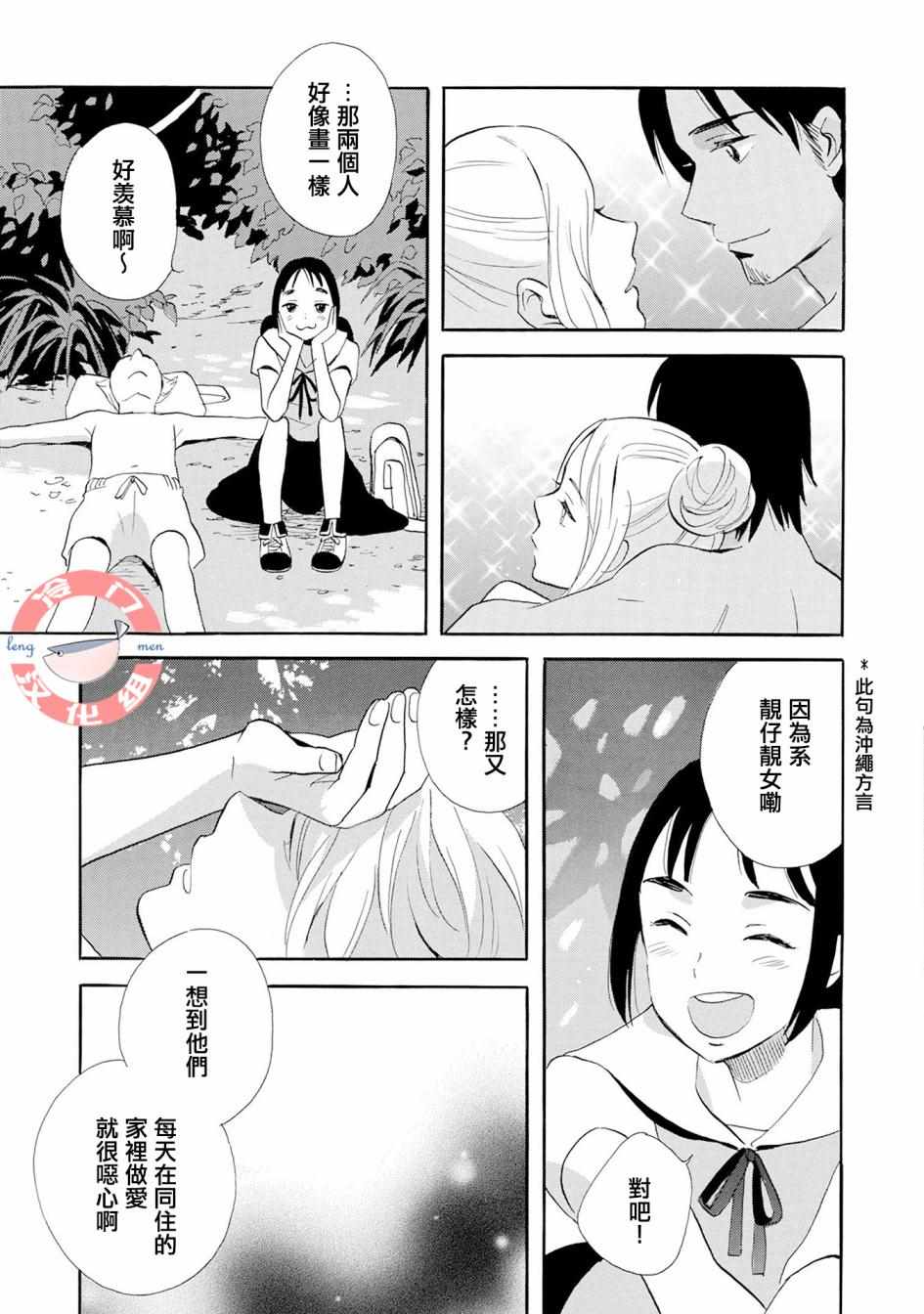 《人鱼王子》漫画最新章节第4话免费下拉式在线观看章节第【21】张图片