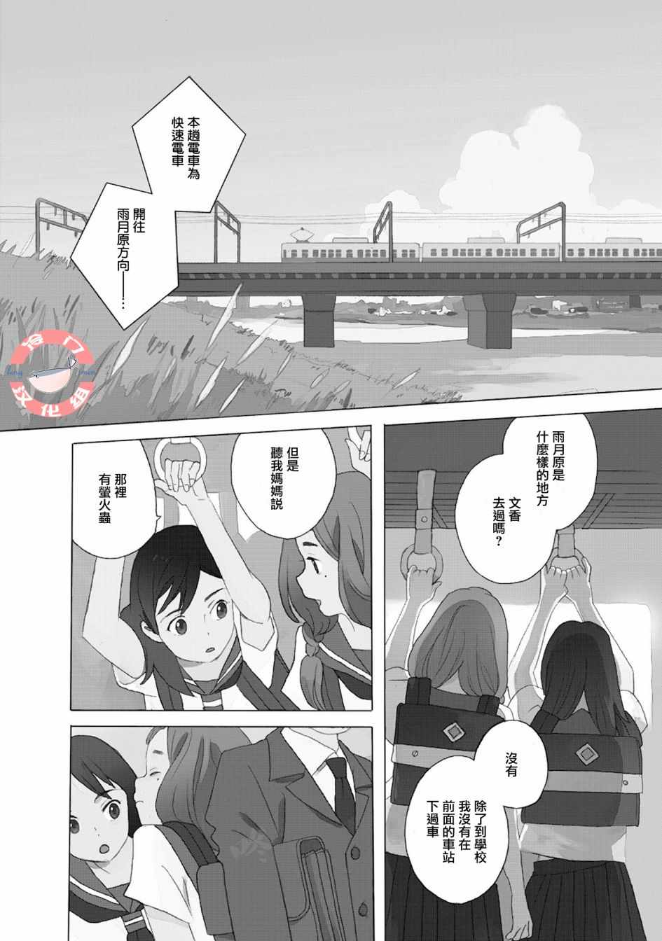 《人鱼王子》漫画最新章节第1话免费下拉式在线观看章节第【6】张图片