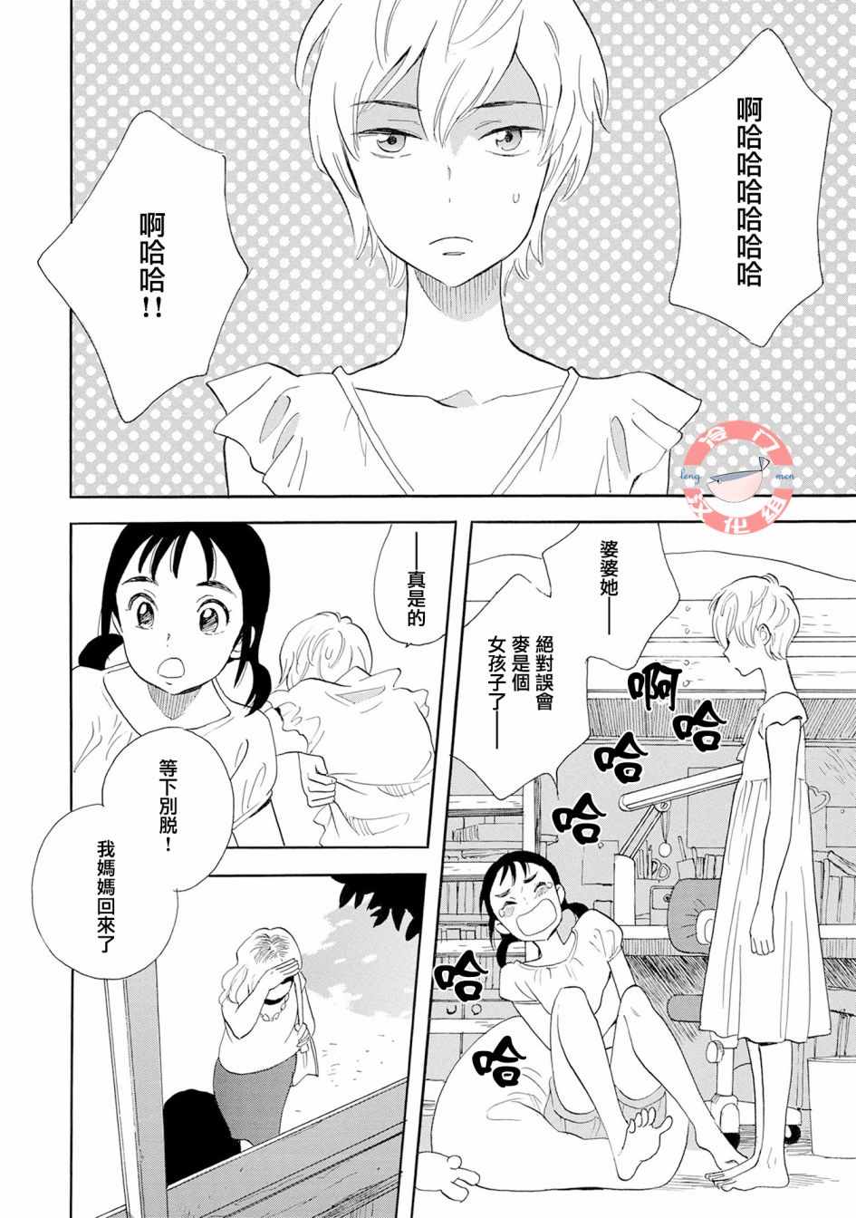 《人鱼王子》漫画最新章节第5话免费下拉式在线观看章节第【16】张图片