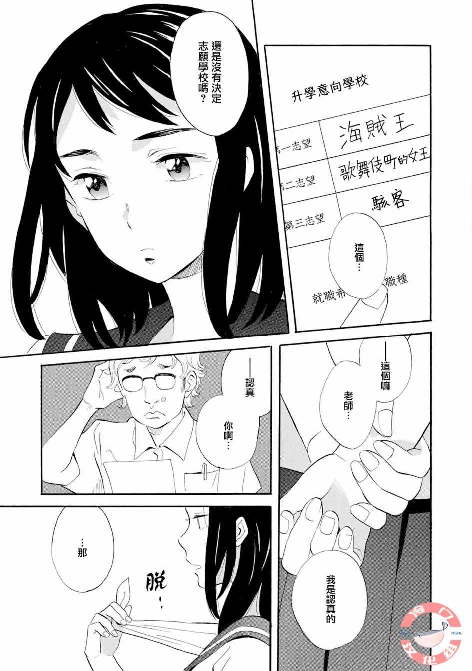 《人鱼王子》漫画最新章节第1话免费下拉式在线观看章节第【9】张图片