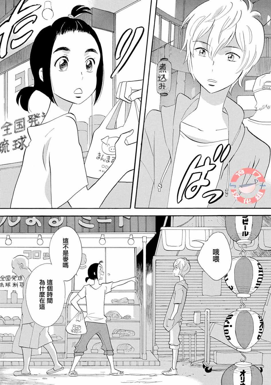 《人鱼王子》漫画最新章节第5话免费下拉式在线观看章节第【2】张图片