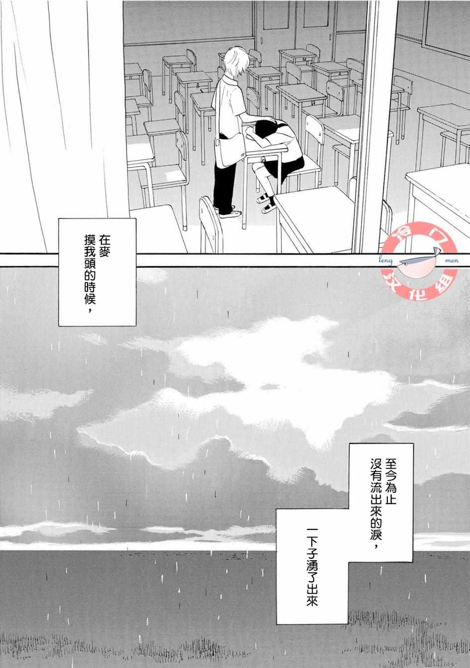 《人鱼王子》漫画最新章节第4话免费下拉式在线观看章节第【32】张图片