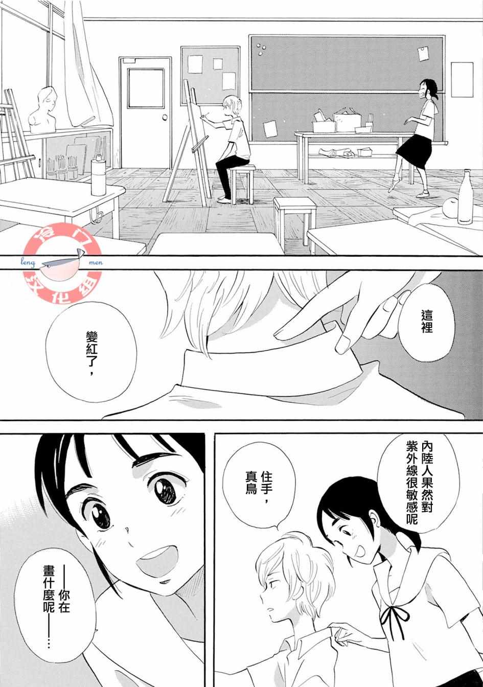 《人鱼王子》漫画最新章节第4话免费下拉式在线观看章节第【3】张图片