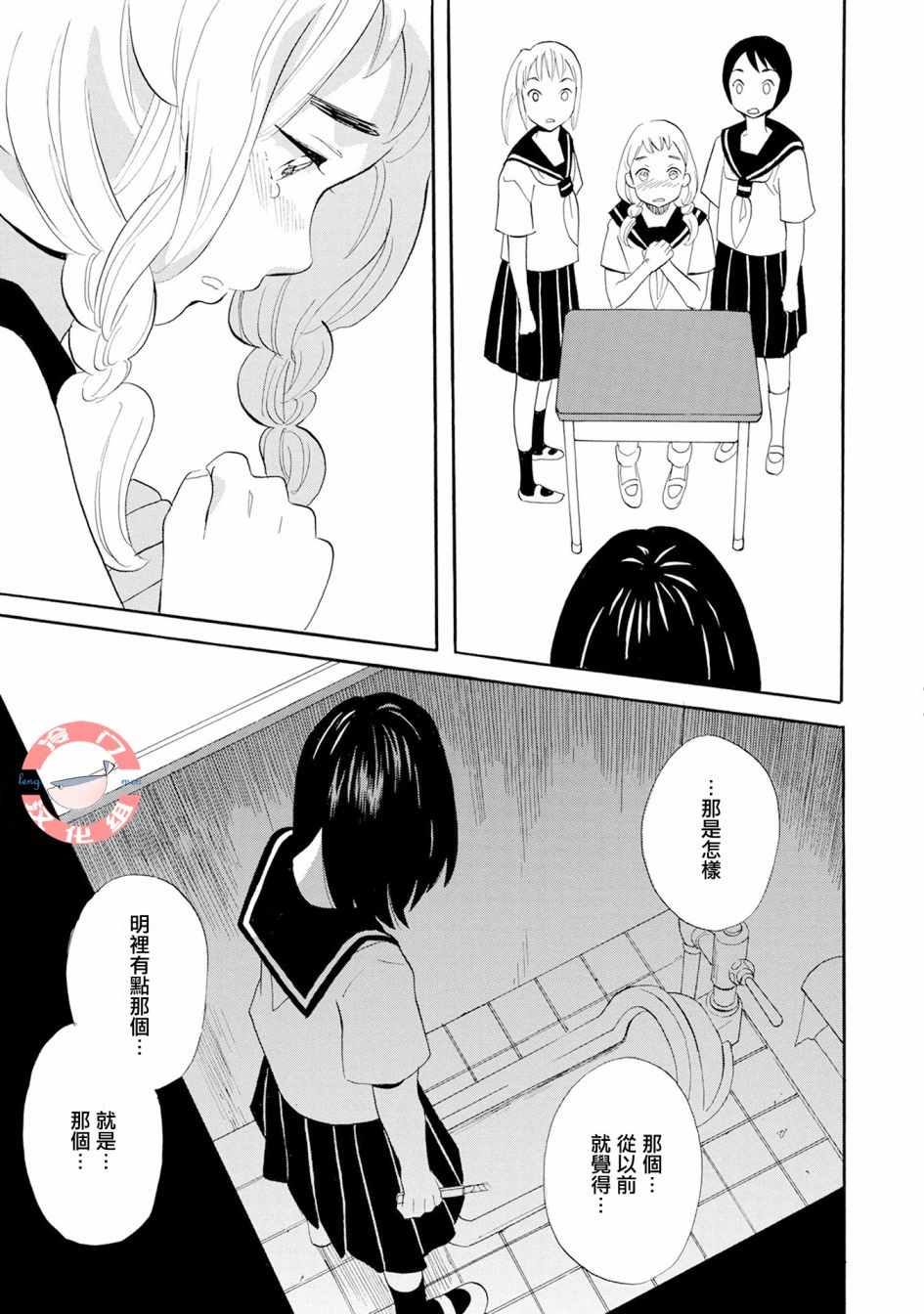 《人鱼王子》漫画最新章节第1话免费下拉式在线观看章节第【21】张图片