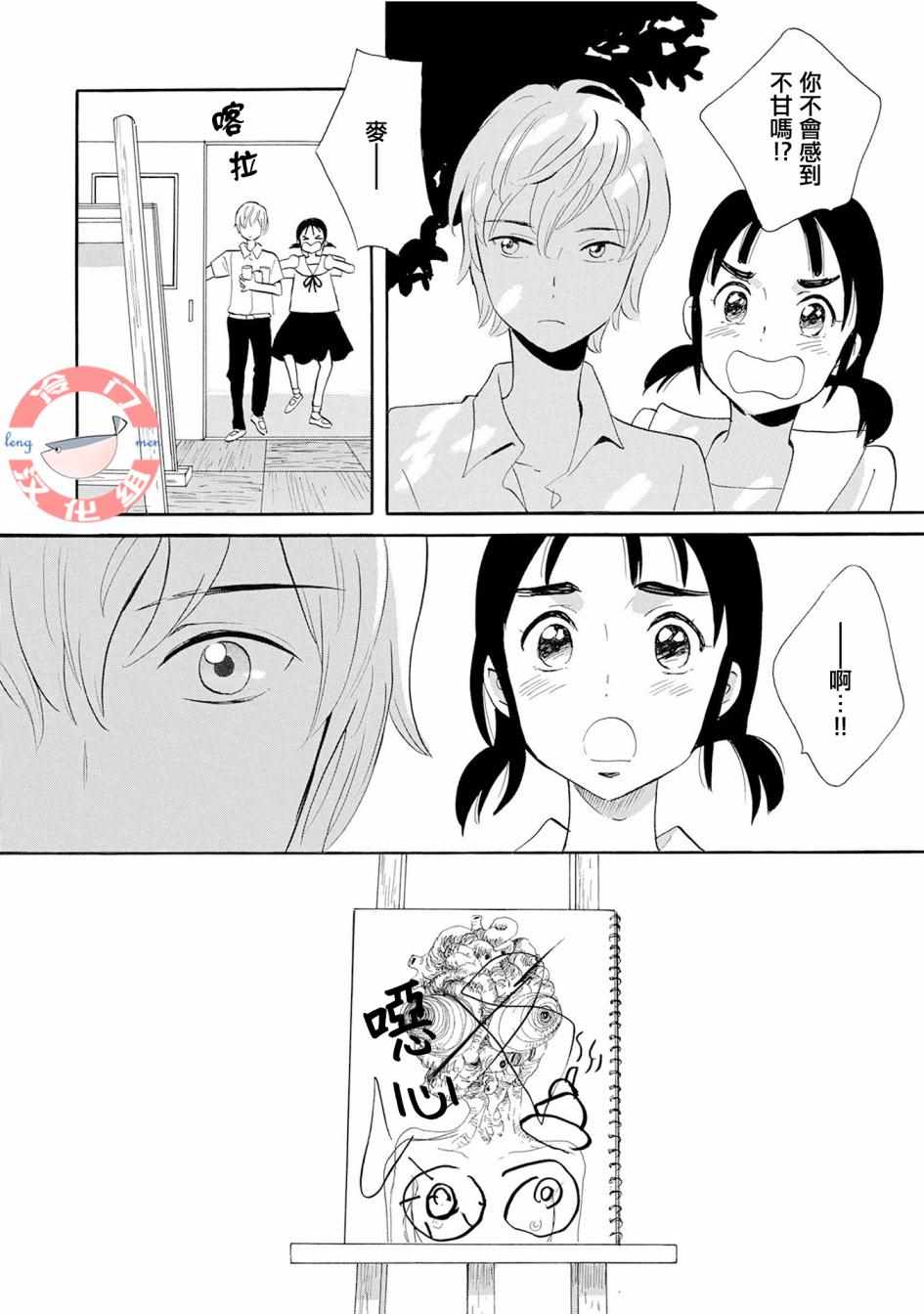 《人鱼王子》漫画最新章节第4话免费下拉式在线观看章节第【6】张图片