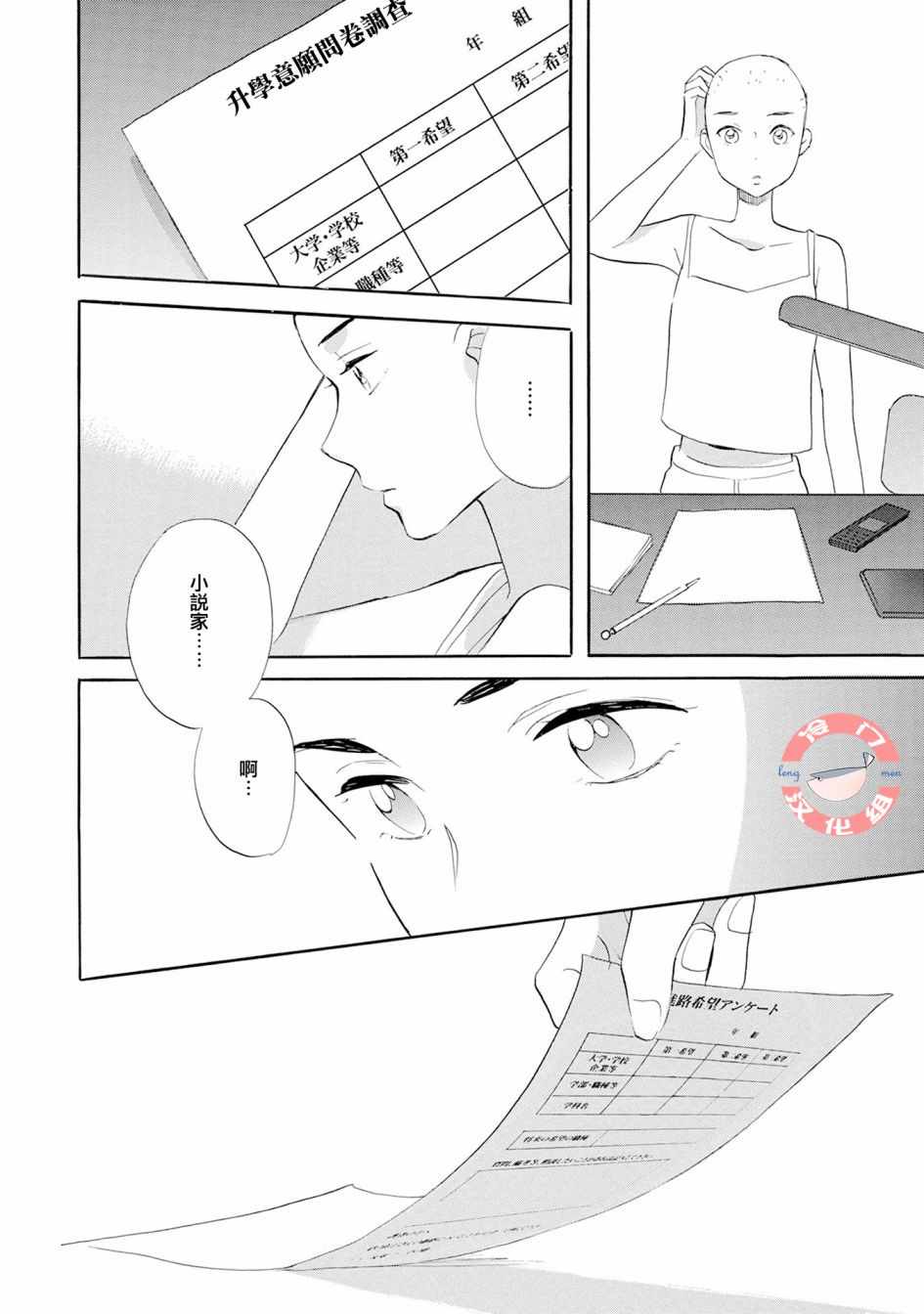 《人鱼王子》漫画最新章节第2话免费下拉式在线观看章节第【36】张图片