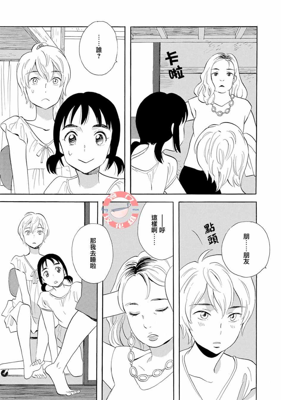 《人鱼王子》漫画最新章节第5话免费下拉式在线观看章节第【17】张图片