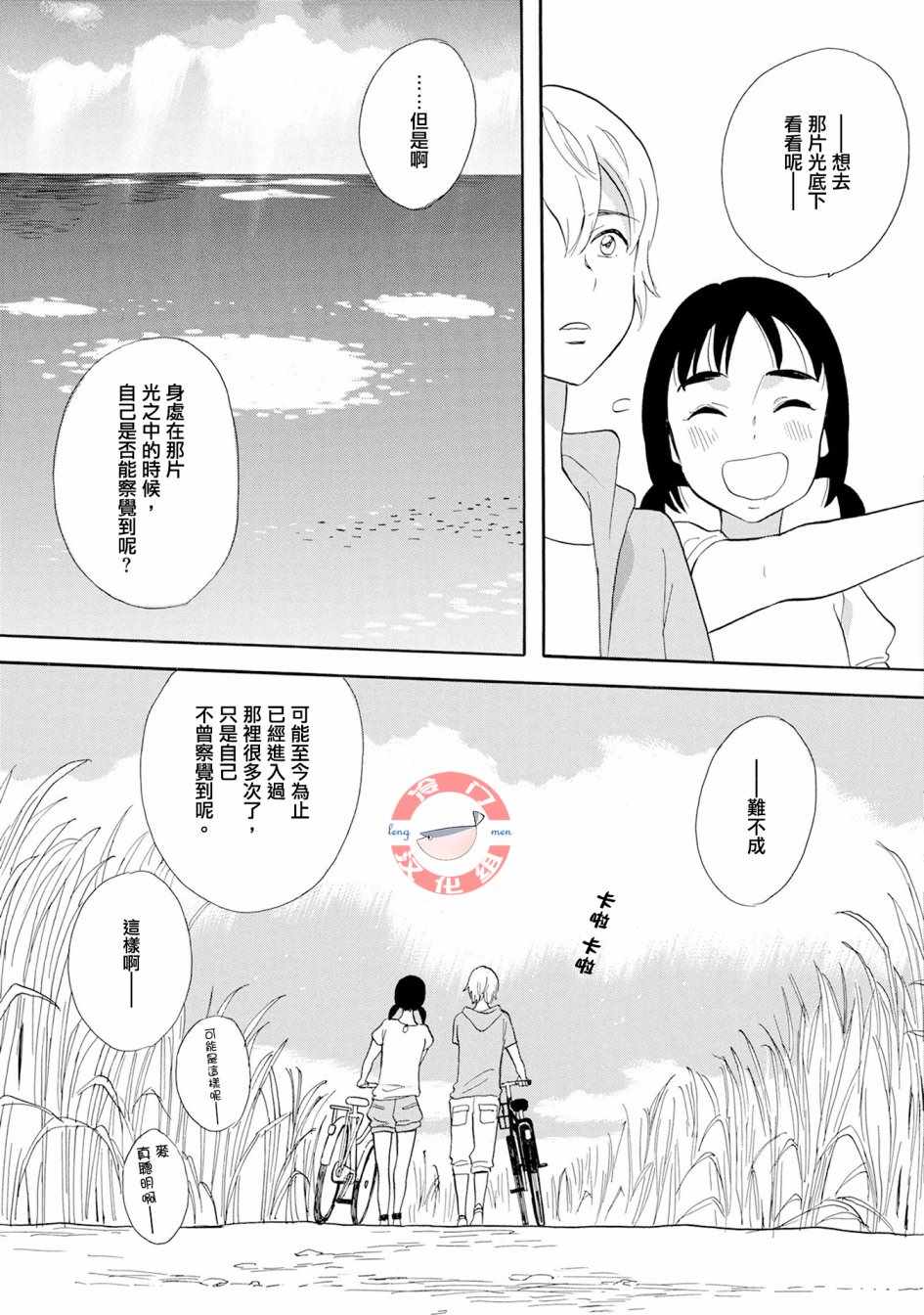 《人鱼王子》漫画最新章节第6话免费下拉式在线观看章节第【41】张图片