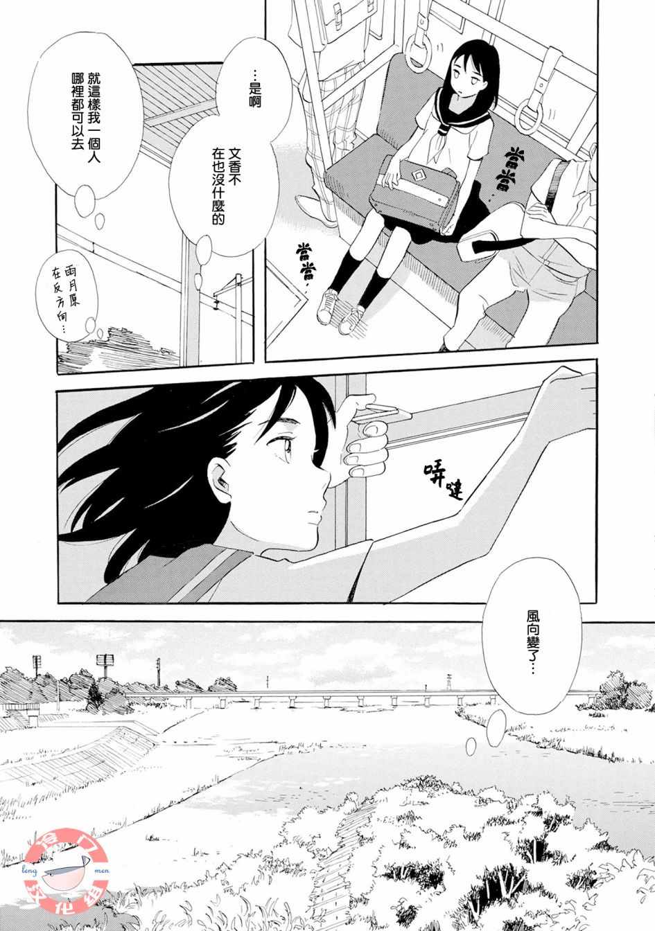 《人鱼王子》漫画最新章节第1话免费下拉式在线观看章节第【27】张图片