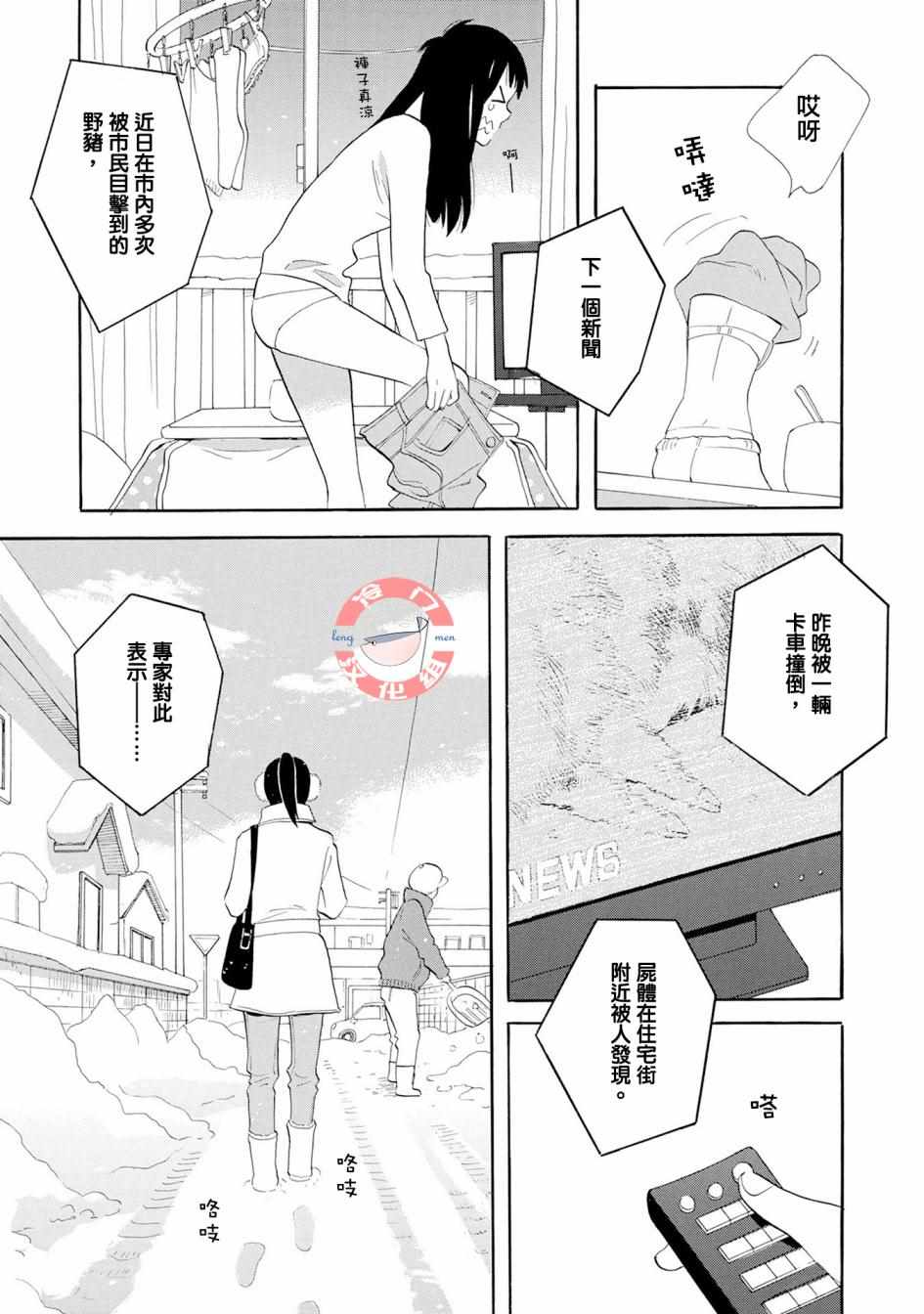 《人鱼王子》漫画最新章节第3话免费下拉式在线观看章节第【16】张图片