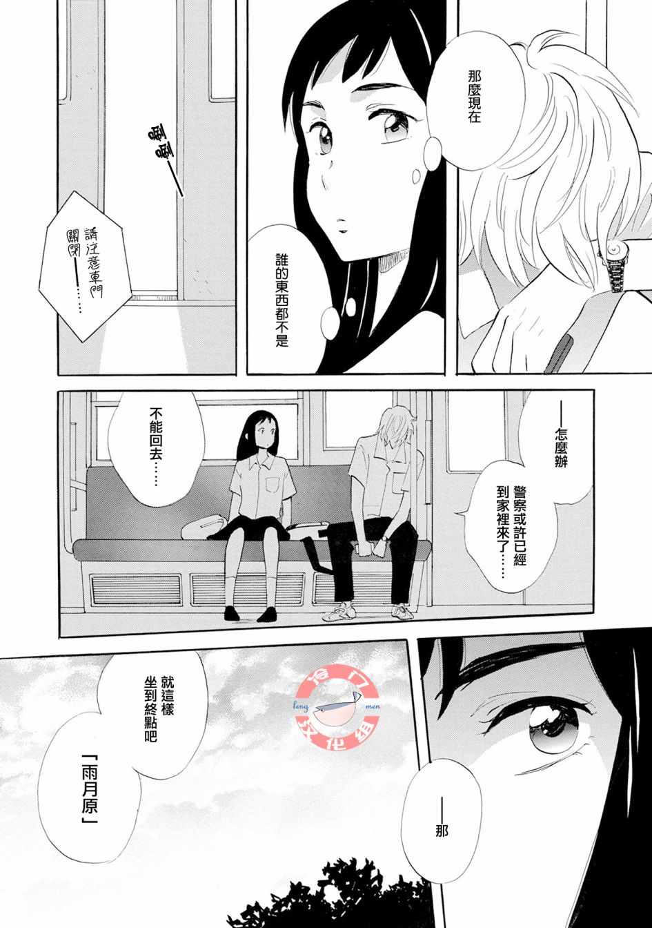 《人鱼王子》漫画最新章节第2话免费下拉式在线观看章节第【14】张图片