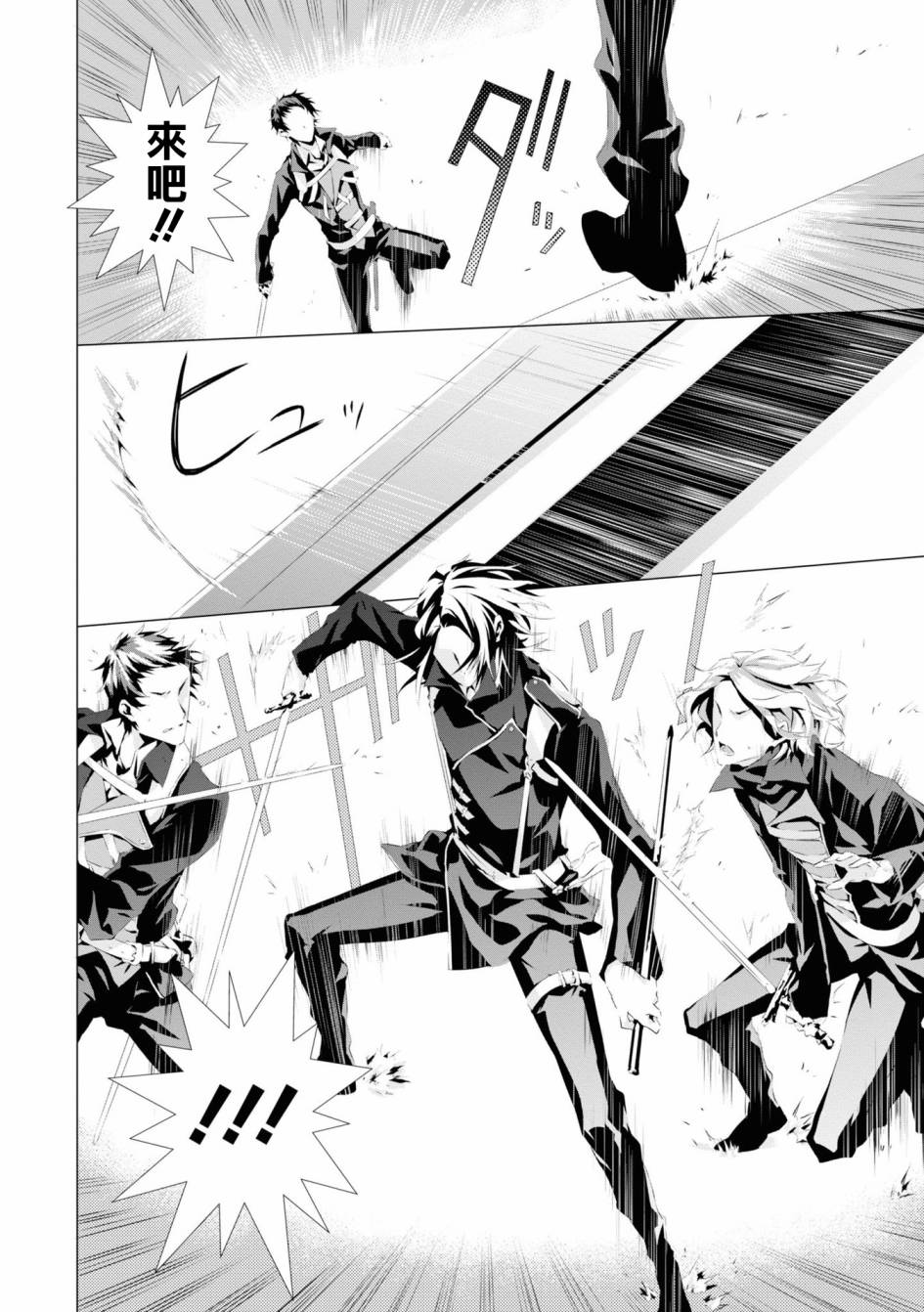 《我是乙女游戏里的恶役千金？敬谢不敏！》漫画最新章节第3话 维克托.费德拉免费下拉式在线观看章节第【12】张图片