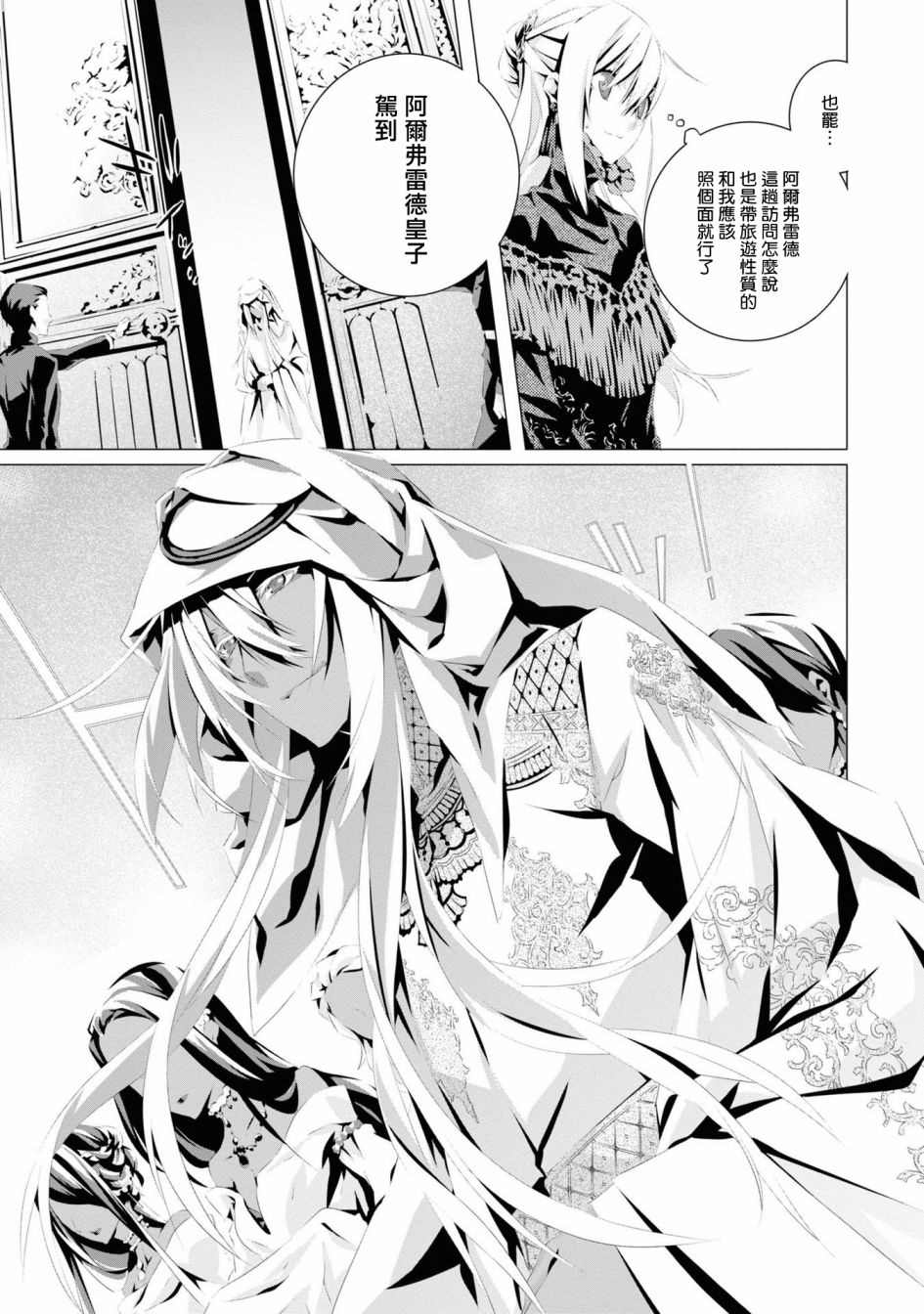 《我是乙女游戏里的恶役千金？敬谢不敏！》漫画最新章节第5话免费下拉式在线观看章节第【17】张图片