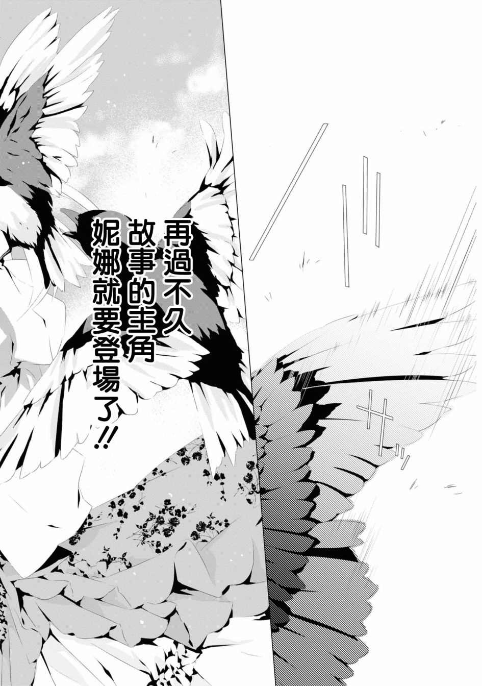 《我是乙女游戏里的恶役千金？敬谢不敏！》漫画最新章节第5话免费下拉式在线观看章节第【32】张图片